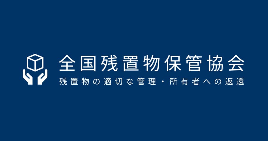 公益財団法人 日本事故物件鑑定士協会 事故物件鑑定士試験